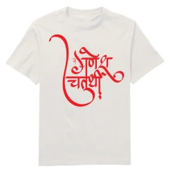 Ganesh Chaturthi Round Neck...