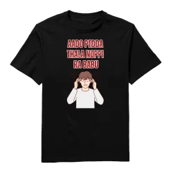 Aado Peda Thala Noppi Ra Babu Round Neck T-Shirt